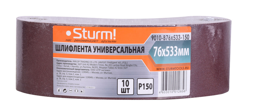 Все расходные материалы