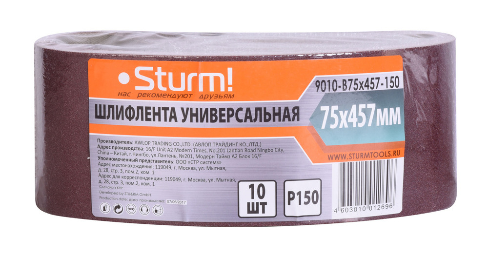 Все расходные материалы