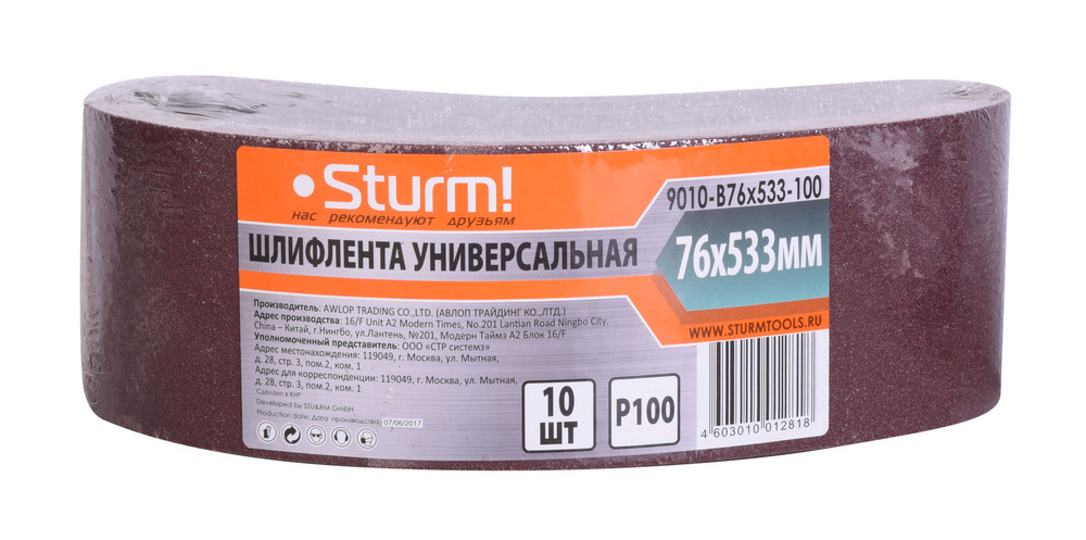 Все расходные материалы